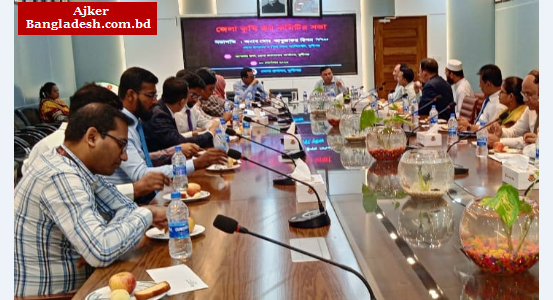 মুন্সীগঞ্জ জেলা কৃষি ঋণ কমিটির মাসিক সভা অনুষ্ঠিত