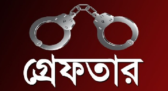 বৈদেশিক মুদ্রাসহ ৩জন গ্রেফতার