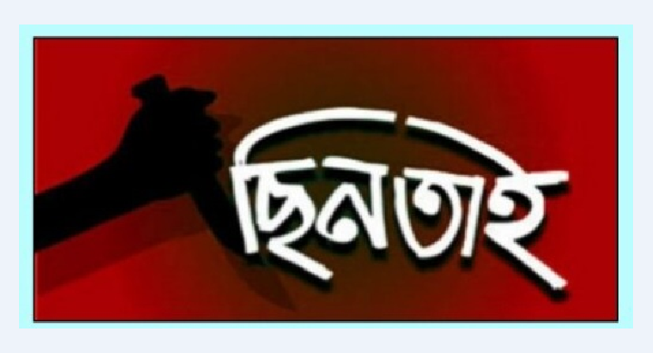 কুলাউড়ায় প্রকাশ্যে এক নারীকে কুপিয়ে ২লাখ টাকা ছিনতাই