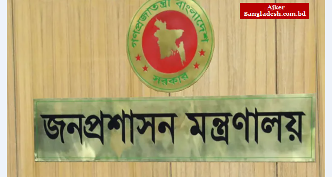 সিনিয়রটি লঙ্ঘন করে পদোন্নতি: বঞ্চিত ১০৫ উপসচিবের অভিযোগ