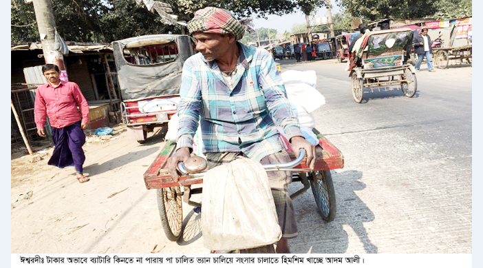 ভ্যানের ব্যাটারির জন্য থমকে আছে আদম আলীর সংসার