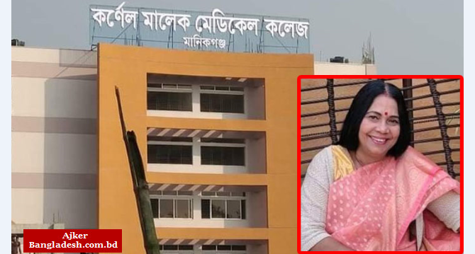 কর্ণেল মালেক মেডিকেলের অধ্যাপকের বিরুদ্ধে ছাত্রীর হিজাব খুলতে বাধ্য করা ও ধর্ম নিয়ে কটূক্তির অভিযোগ