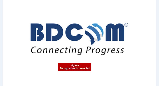 বিডিকমের প্রথম প্রান্তিক প্রকাশ, ধারাবাহিকভাবে বাড়ছে আয় বিডিকমের প্রথম প্রান্তিক প্রকাশ, ধারাবাহিকভাবে বাড়ছে আয়