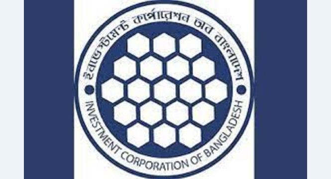 আইসিবির লভ্যাংশ ঘোষণা আইসিবির লভ্যাংশ ঘোষণা