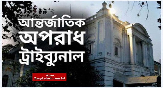 গণহত্যার মামলায় গ্রেফতার দেখানো হলো সাবেক ৯ মন্ত্রীসহ ১৩ জনকে গণহত্যার মামলায় গ্রেফতার দেখানো হলো সাবেক ৯ মন্ত্রীসহ ১৩ জনকে