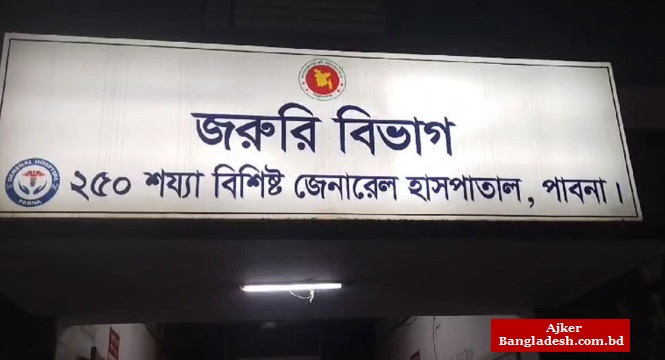 পাবনায় ২৪ ঘন্টার ব্যবধানে ৩ জনকে কুপিয়ে হত্যা, আটক ৩ পাবনায় ২৪ ঘন্টার ব্যবধানে ৩ জনকে কুপিয়ে হত্যা, আটক ৩