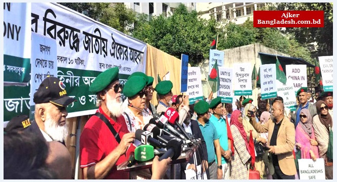 ভারতীয় আগ্রাসনের বিরুদ্ধে জাতীয় ঐক্যের আহ্বান জানিয়ে সাবেক সেনা কর্মকর্তাদের সমাবেশে ভারতীয় আগ্রাসনের বিরুদ্ধে জাতীয় ঐক্যের আহ্বান জানিয়ে সাবেক সেনা কর্মকর্তাদের সমাবেশে