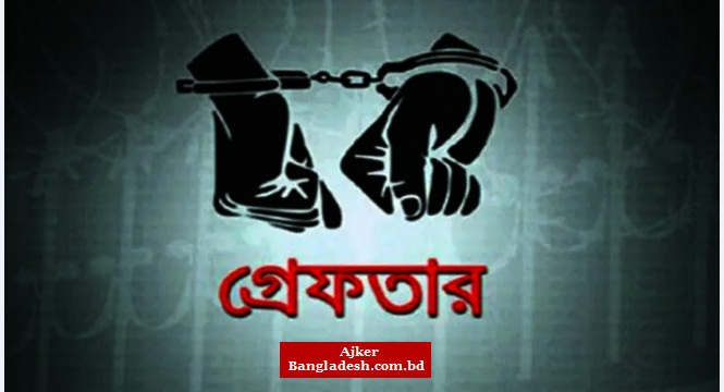 রংপুরে ২৬৭ বোতল ফেন্সিডিলসহ মাদক কারবারি গ্রেফতার রংপুরে ২৬৭ বোতল ফেন্সিডিলসহ মাদক কারবারি গ্রেফতার