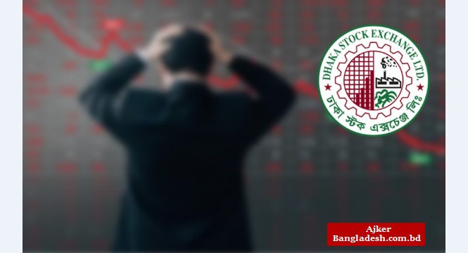 পতনের থামছে না শেয়ারবাজারের, একদিনেই হারাল সাড়ে ৮ হাজার কোটি টাকা পতনের থামছে না শেয়ারবাজারের, একদিনেই হারাল সাড়ে ৮ হাজার কোটি টাকা