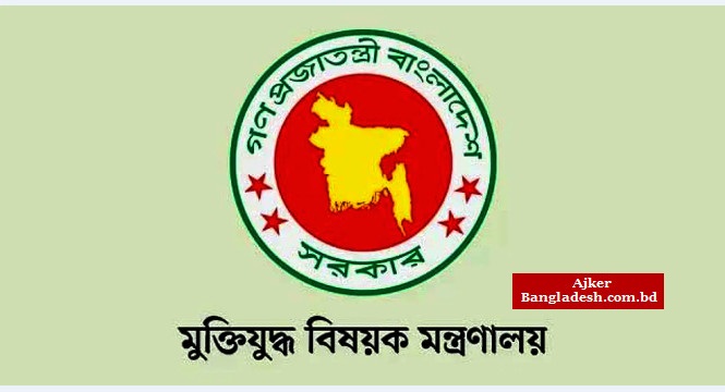মুক্তিযোদ্ধার তালিকা থেকে বাদ যাচ্ছেন ২১১১ জন মুক্তিযোদ্ধার তালিকা থেকে বাদ যাচ্ছেন ২১১১ জন