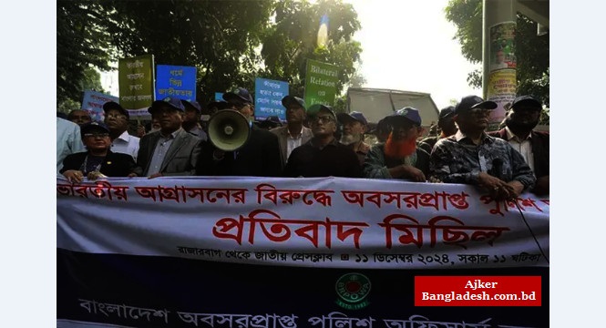 ভারতীয় আগ্রাসন ও অপপ্রচার বন্ধের দাবিতে সাবেক পুলিশ কর্মকর্তাদের প্রতিবাদ সমাবেশ ভারতীয় আগ্রাসন ও অপপ্রচার বন্ধের দাবিতে সাবেক পুলিশ কর্মকর্তাদের প্রতিবাদ সমাবেশ