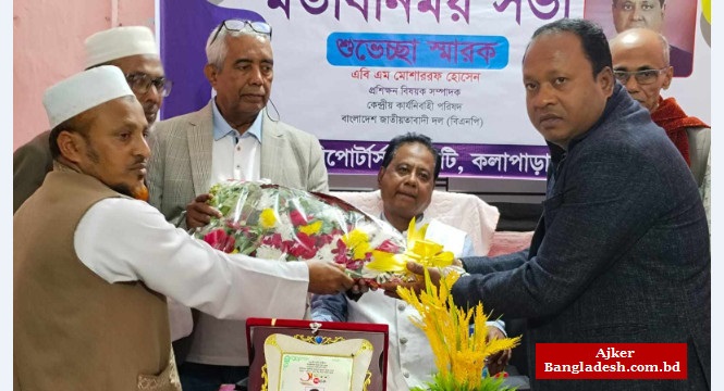 স্বাধীনতার ৯ মাস যুদ্ধ করেছি আমরা, কিন্তু স্যারেন্ডার হয়েছে ভারতের কাছে: এবিএম মোশাররফ হোসেন স্বাধীনতার ৯ মাস যুদ্ধ করেছি আমরা, কিন্তু স্যারেন্ডার হয়েছে ভারতের কাছে: এবিএম মোশাররফ হোসেন