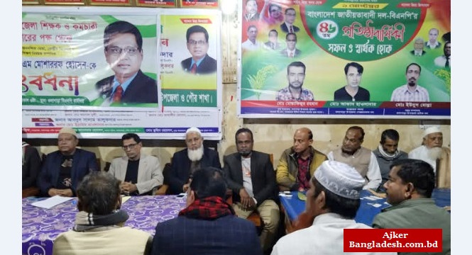 শান্তি রক্ষায় কলাপাড়া পৌর বিএনপির বিশেষ জরুরি সভা শান্তি রক্ষায় কলাপাড়া পৌর বিএনপির বিশেষ জরুরি সভা
