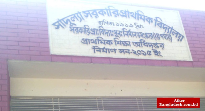 উলিপুরে ইউপি চেয়ারম্যান ও সচিবের বিরুদ্ধে শিক্ষা উপকরণের লক্ষাধিক টাকা আত্মসাতের অভিযোগ উলিপুরে ইউপি চেয়ারম্যান ও সচিবের বিরুদ্ধে শিক্ষা উপকরণের লক্ষাধিক টাকা আত্মসাতের অভিযোগ