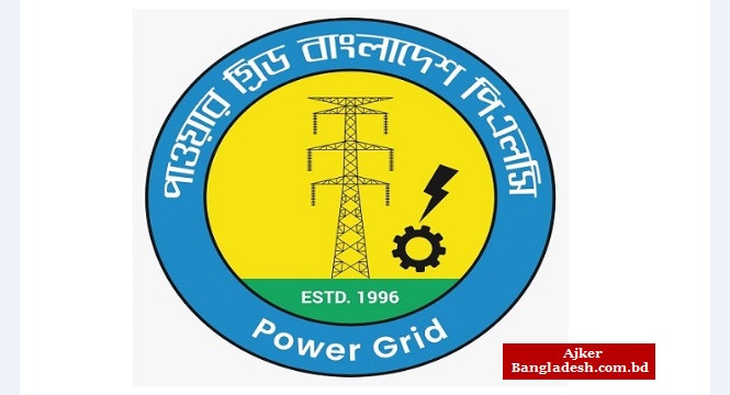 পাওয়ারগ্রিডের লভ্যাংশ সংক্রান্ত সিদ্ধান্ত, হতাশায় বিনিয়োগকারীরা পাওয়ারগ্রিডের লভ্যাংশ সংক্রান্ত সিদ্ধান্ত, হতাশায় বিনিয়োগকারীরা