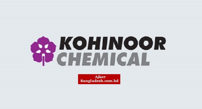 কোহিনূর কেমিক্যালের তৃতীয় প্রান্তিক প্রকাশ, আয় বেড়েছে