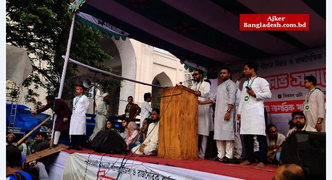 এনসিপির সমাবেশ শুরু, সামনের সারিতে জুলাই আহতরা