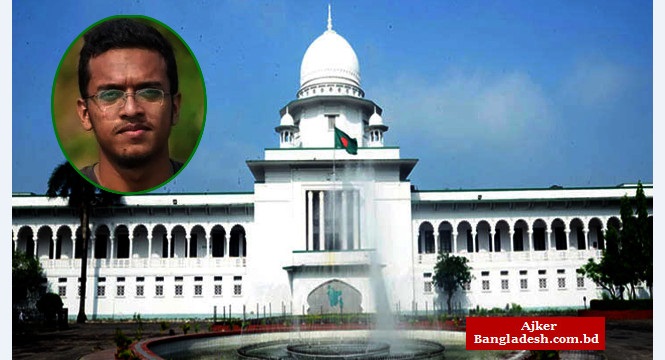 আবরার ফাহাদ হত্যা, হাইকোর্টের পূর্ণাঙ্গ রায় প্রকাশ