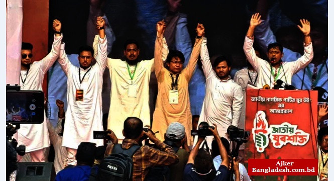 ‘জাতীয় যুবশক্তি’র আত্মপ্রকাশ