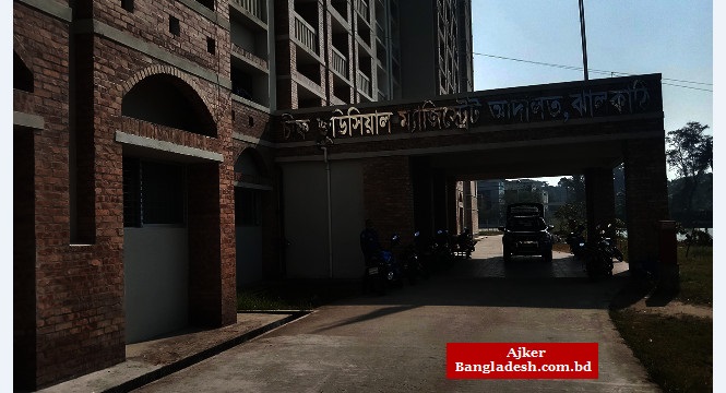 ঝালকাঠি আদালতে শরীরে আগুন দিয়ে গৃহবধূর আত্মহত্যাচেষ্টা