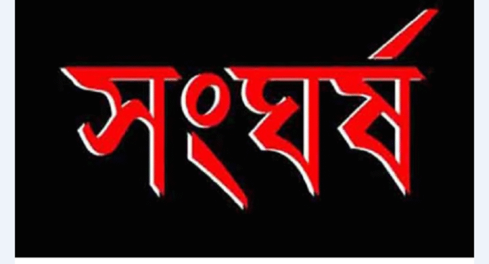 জামালগঞ্জে পূর্ব-বিরোধের জেরে দু'পক্ষের সংঘর্ষে নিহত ১ আহত ১০