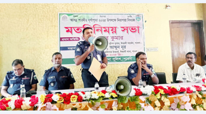 শারদীয় দুর্গোৎসব উপলক্ষ্যে ঈশ্বরদী থানা পুলিশের মতবিনিময়