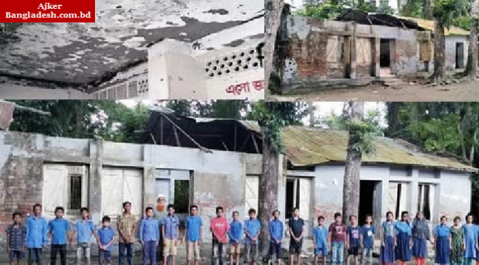 বিদ্যালয় ধ্বংসপ্রায় ভবনে চলছে পাঠদান, আতঙ্কে শিক্ষার্থী-অভিভাবকরা