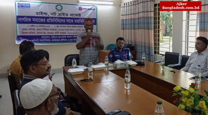 চাইল্ড নট ব্রাইড: ফুলবাড়ীতে বাল্যবিবাহ রোধে মতবিনিময় সভা অনুষ্ঠিত