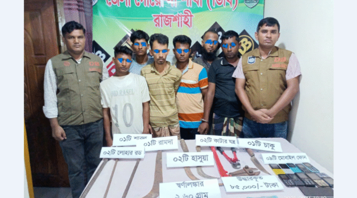 রাজশাহীতে ৮ ডাকাত গ্রেফতার, আদালতে স্বীকারোক্তিমূলক জবানবন্দি