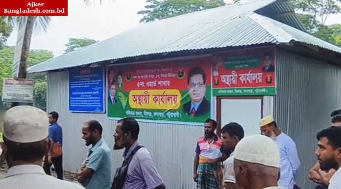 কলাপাড়ায় বিএনপির সাইনবোর্ড ব্যবহার করে খাস জমিতে ঘর নির্মান