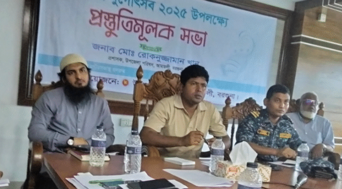 আমতলীতে আসন্ন দুর্গাপূজা পালনে বিশেষ আইন শৃঙ্খলা সভা অনুষ্ঠিত