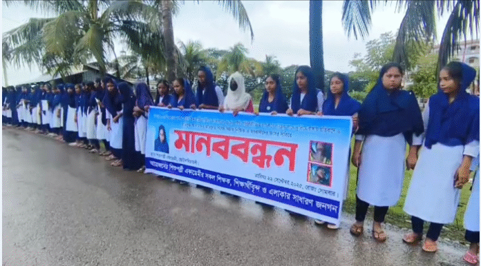 ৬ষ্ঠ শ্রেণীর ছাত্রীকে ধর্ষণ শেষে হত্যায় দোষীদের ফাসির দাবীতে শিক্ষার্থীদের মানববন্ধন ও বিক্ষোভ সমাবেশ