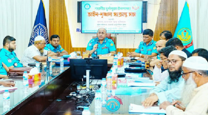 আসন্ন শারদীয় দুর্গাপূজা শান্তিপূর্ণ ও নির্বিঘ্নে উদযাপনের লক্ষ্যে আরএমপির মতবিনিময় সভা