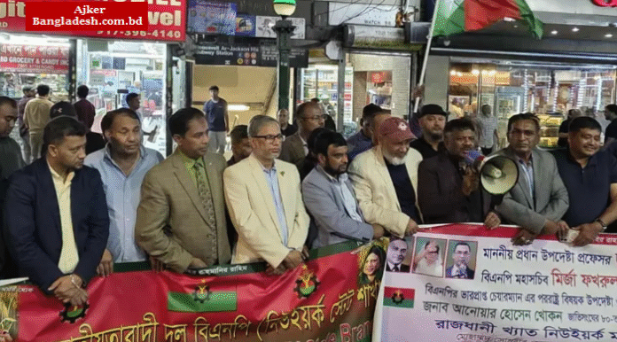 প্রধান উপদেষ্টার ভাষণ ঘিরে উত্তপ্ত নিউইয়র্ক ; মুখোমুখি বিএনপি - আওয়ামী লীগের নেতাকর্মীরা