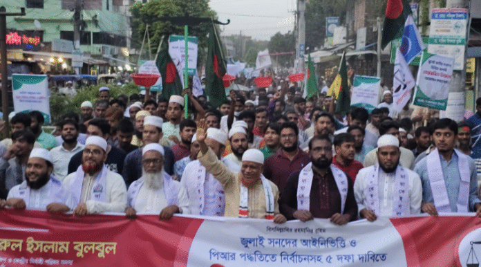 চাঁপাইনবাবগঞ্জে ৫ দফা দাবিতে জামায়াতে ইসলামীর বিক্ষোভ সমাবেশ