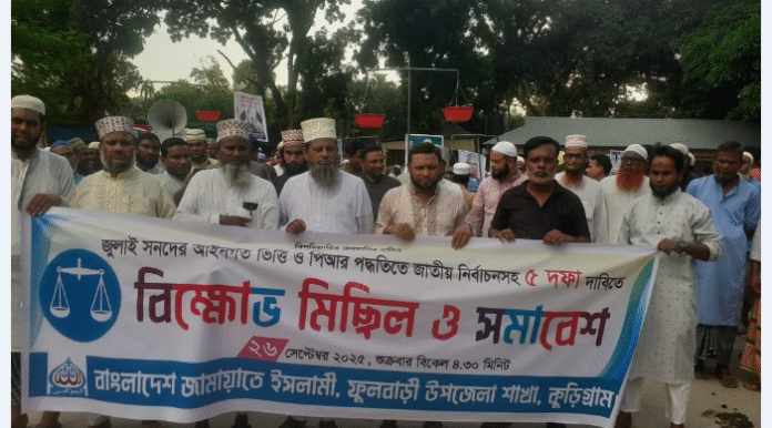 নির্বাচনে আপত্তি নেই ; তবে তার আগে খুনি হাসিনার বিচার করতে হবে : জামায়াত নেতা