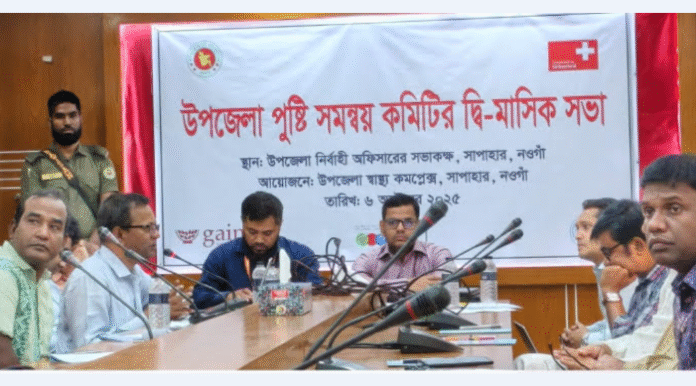 সাপাহারে পুষ্টি সমন্বয় কমিটির দ্বি-মাসিক সভা