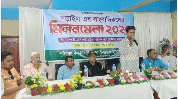 নড়াইলের সাংবাদিকদের মিলনমেলা অনুষ্ঠিত