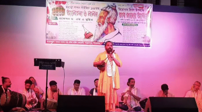 শাহজাদপুরে লালন সাঁইজির তিরোধান দিবস উদযাপিত