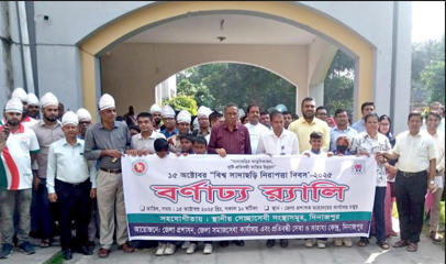 সাদাছড়ি কেবল একটি সরঞ্জাম নয় বরং পৃথিবী বদলে দেওয়ার এক আলোর মশাল -দিনাজপুর জেলা প্রশাসক মো. রফিকুল ইসলাম
