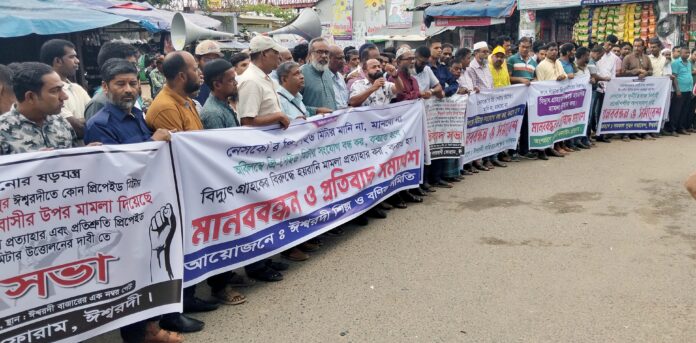 প্রিপেইড মিটার প্রতিস্থাপনের বিরুদ্ধে আন্দোলনকারীদের বিরুদ্ধে মামলা: নেসকোর বিরুদ্ধে বিক্ষোভ ও সমাবেশ