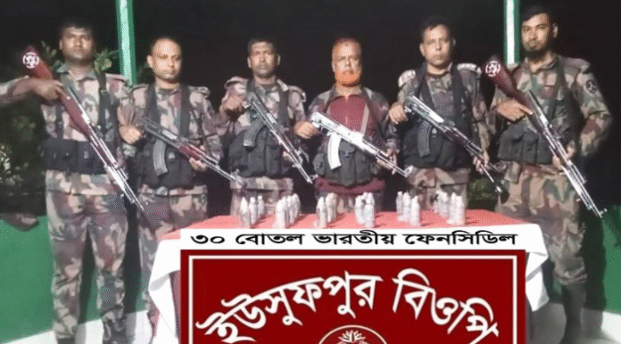 চারঘাট সিমান্তে ফেনসিডিল জব্দ