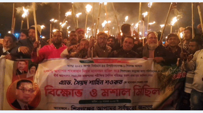 চাঁপাইনবাবগঞ্জে বিএনপির প্রার্থী পরিবর্তনের দাবিতে মশাল মিছিল