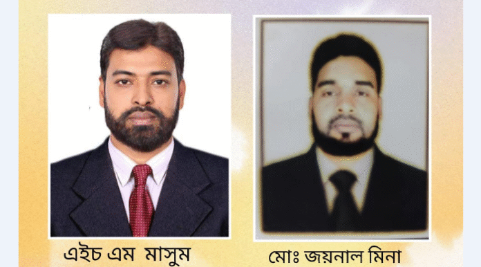মাদারীপুরে আমজনগণ পার্টির নতুন ৪৫ সদস্যের কমিটি