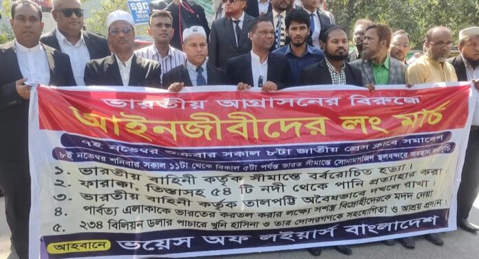ভারতীয়দের আগ্রাসনের প্রতিবাদে চাঁপাইনবাবগঞ্জের ভারত সীমান্ত অভিমুখে আইনজীবীদের লংমার্চ