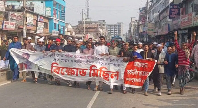 হাদির হত্যায় জড়িতদের গ্রেপ্তারের দাবিতে জয়পুরহাটে বিক্ষোভ