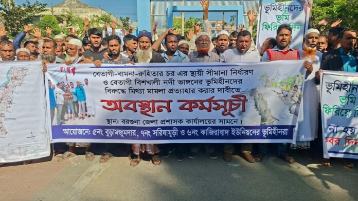 বরগুনার বেতাগী-বামনা রুহিতা চরের সীমানা নির্ধারণে অবস্থান কর্মসূচি পালিত