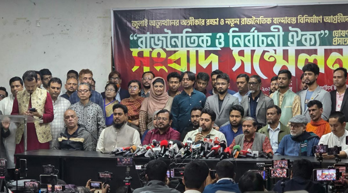 এনসিপিসহ তিন দলের জোটের আত্মপ্রকাশ