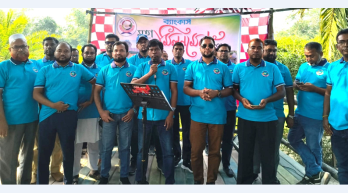 নোয়াখালীতে বিজয় দিবসে ব্যাংকারদের মিলনমেলা