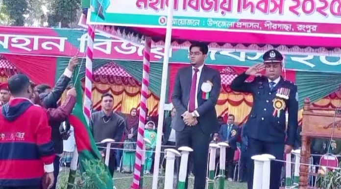 পীরগাছায় বিজয় দিবসের অনুষ্ঠানে নেই একাধিক কর্মকর্তা, অসম্মানজনকভাবে পতাকা উত্তোলন
